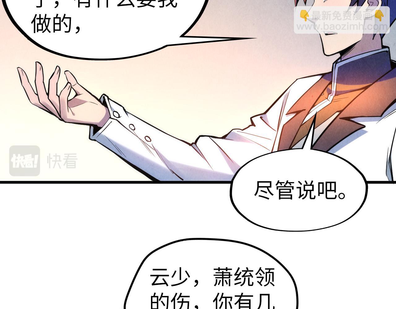 第54话 一席长谈45