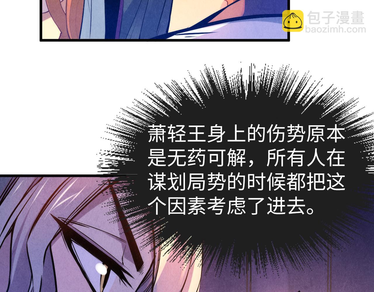 第54话 一席长谈51