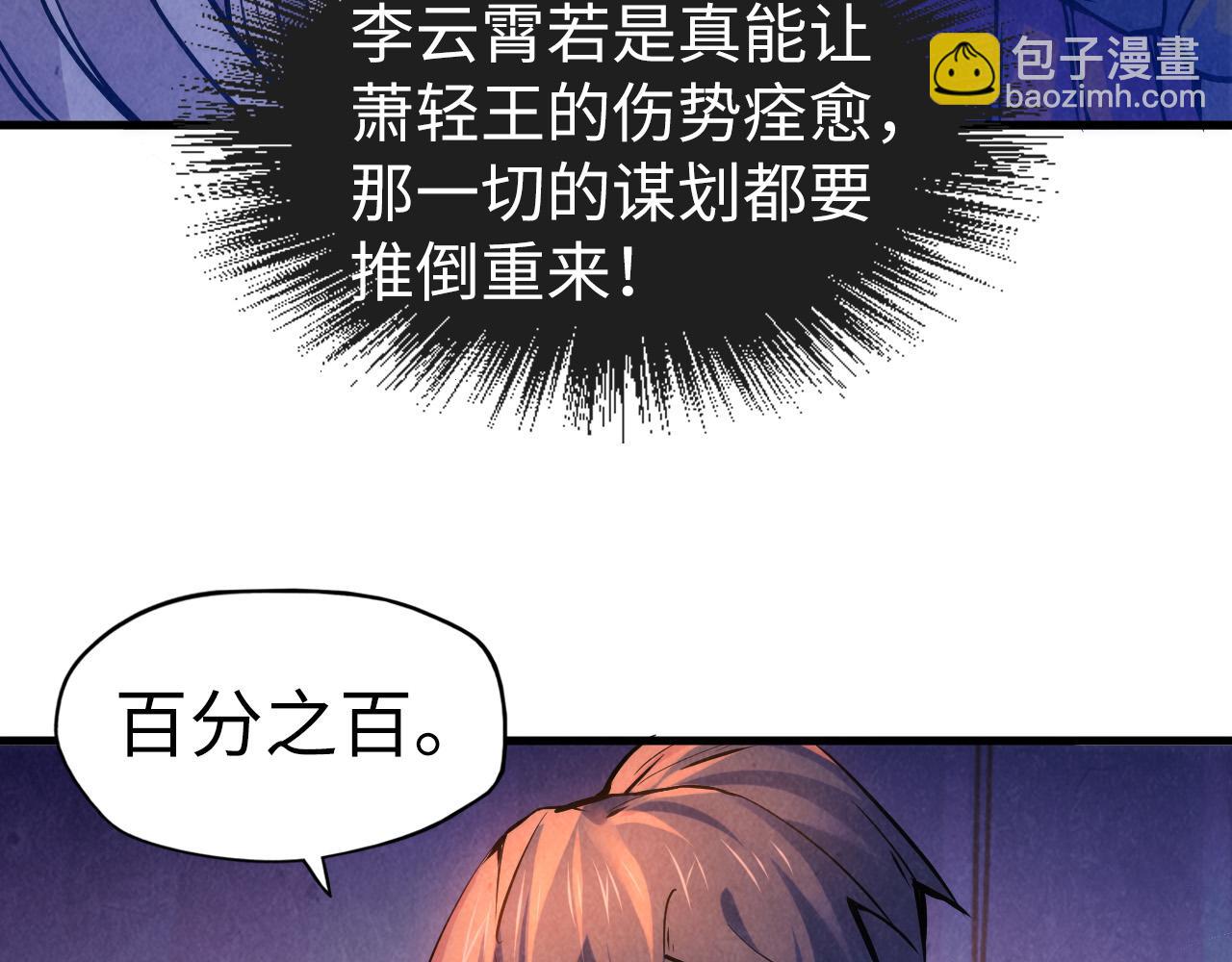 第54话 一席长谈53