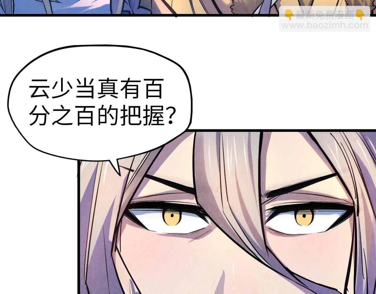 第54话 一席长谈57