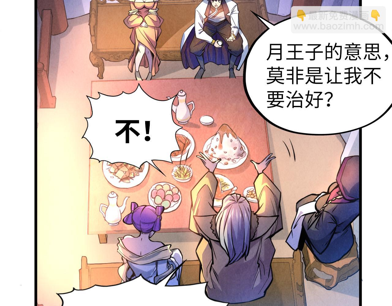 第54话 一席长谈59