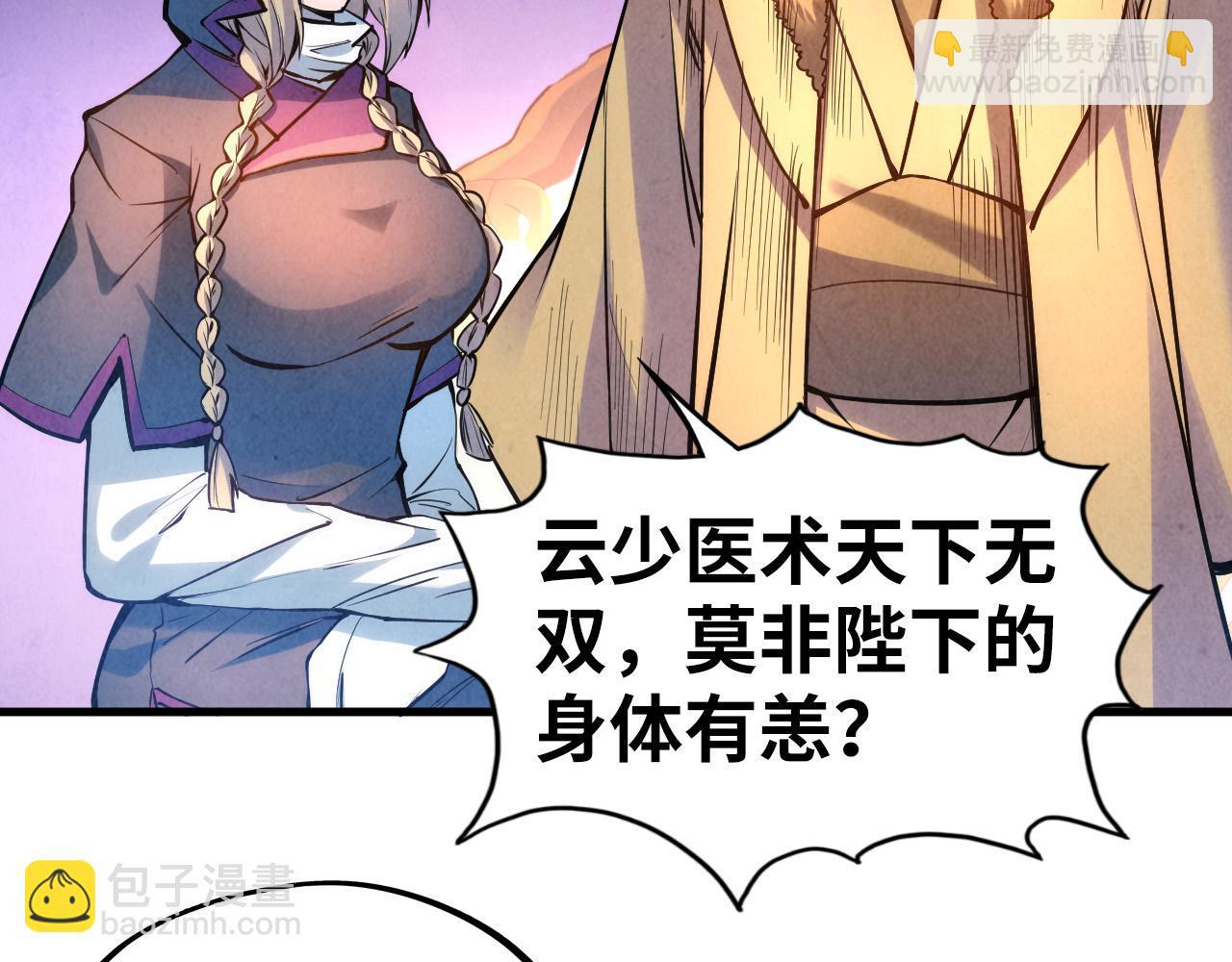 第54话 一席长谈66