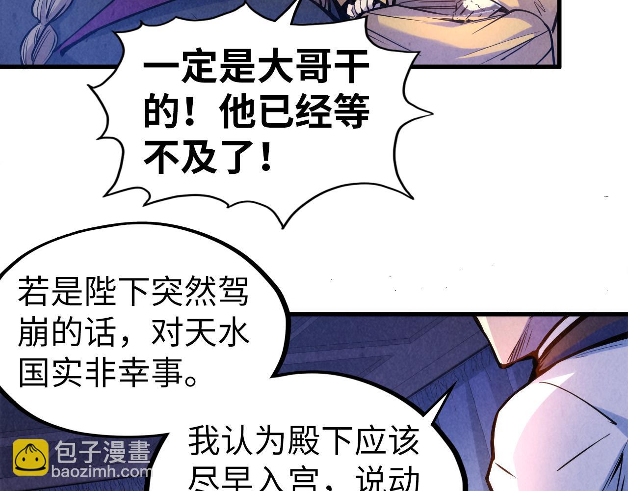 第54话 一席长谈71