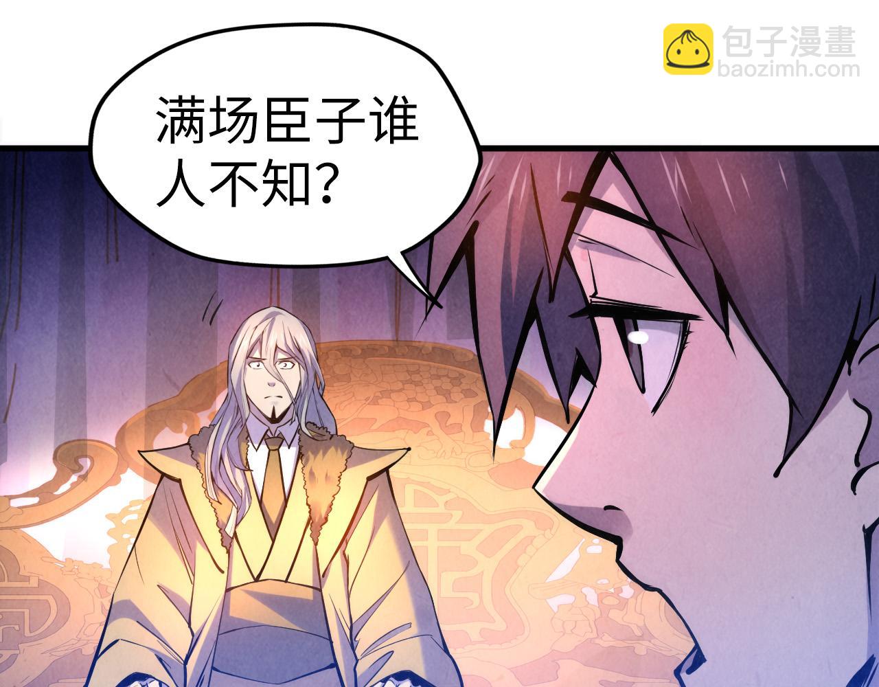 第54话 一席长谈73