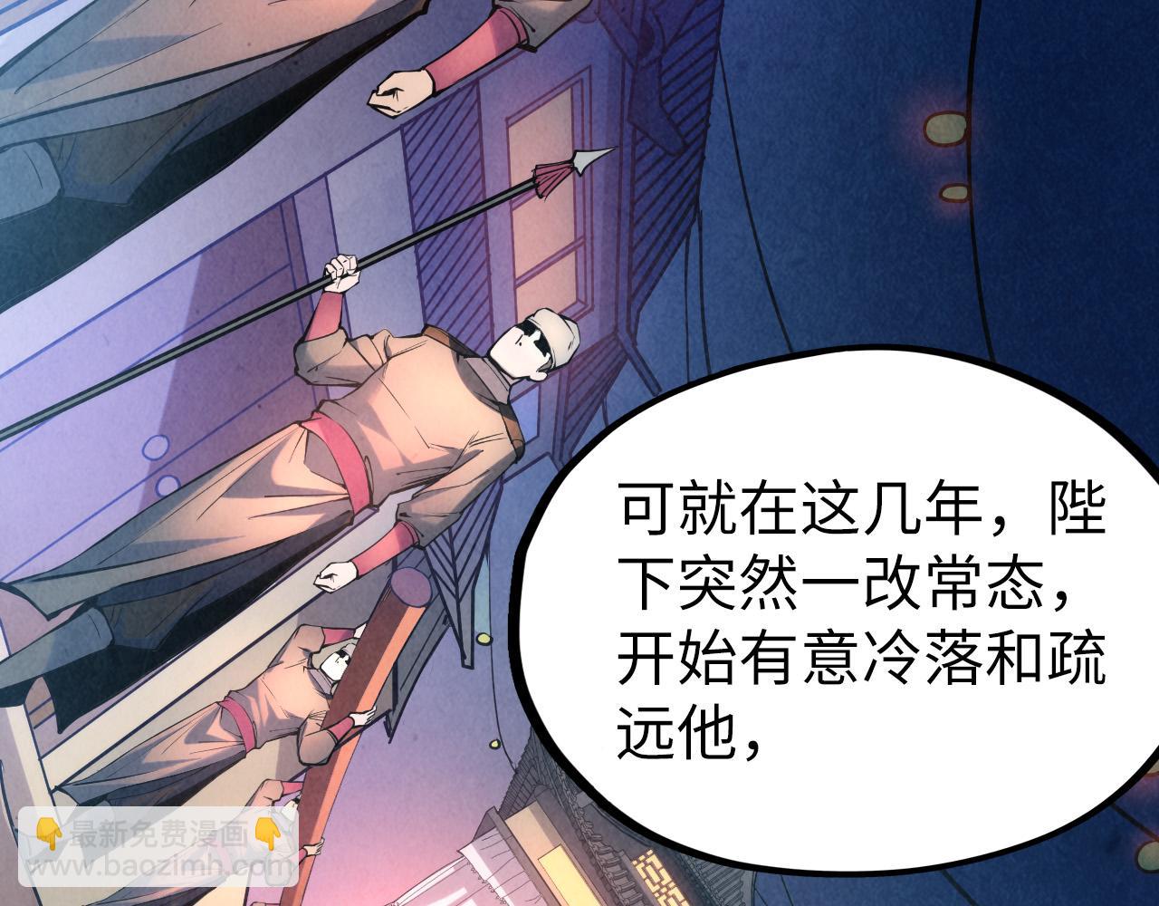 第54话 一席长谈76