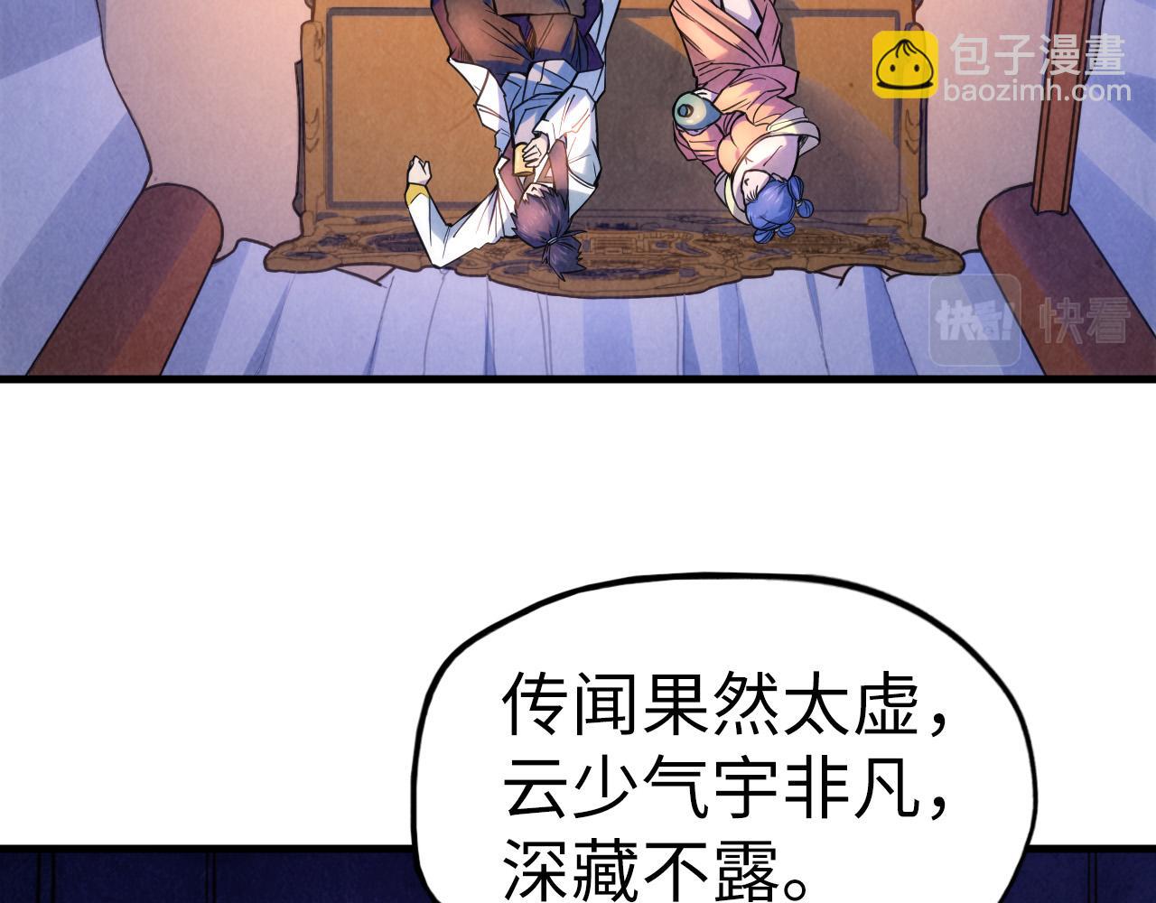 第54话 一席长谈8