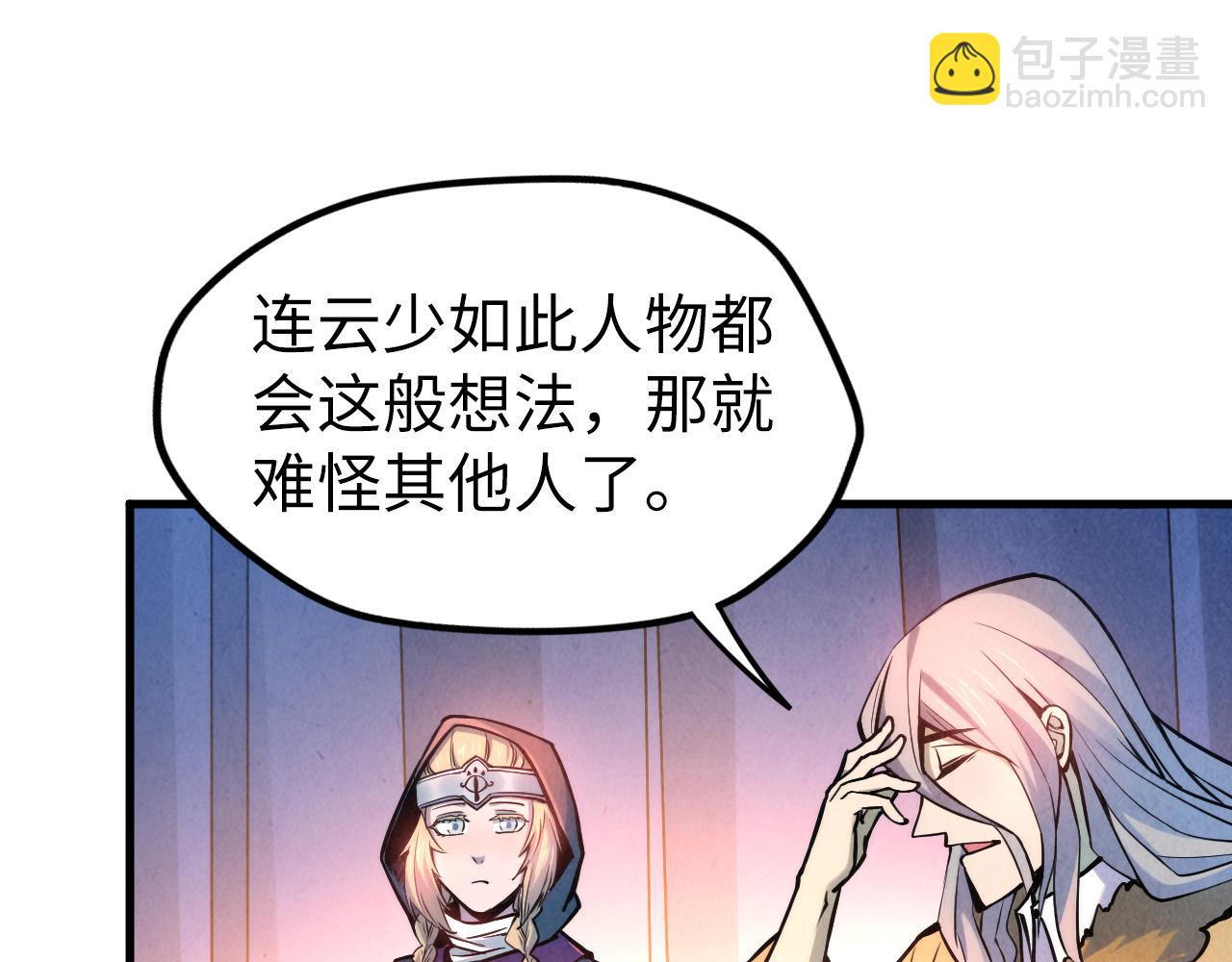 第54话 一席长谈85