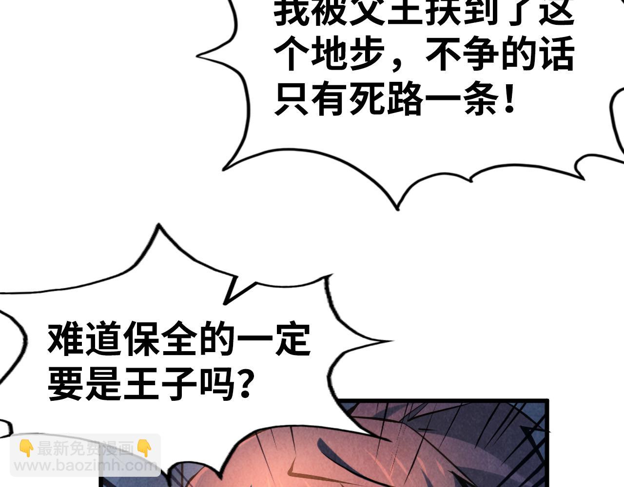 第54话 一席长谈89