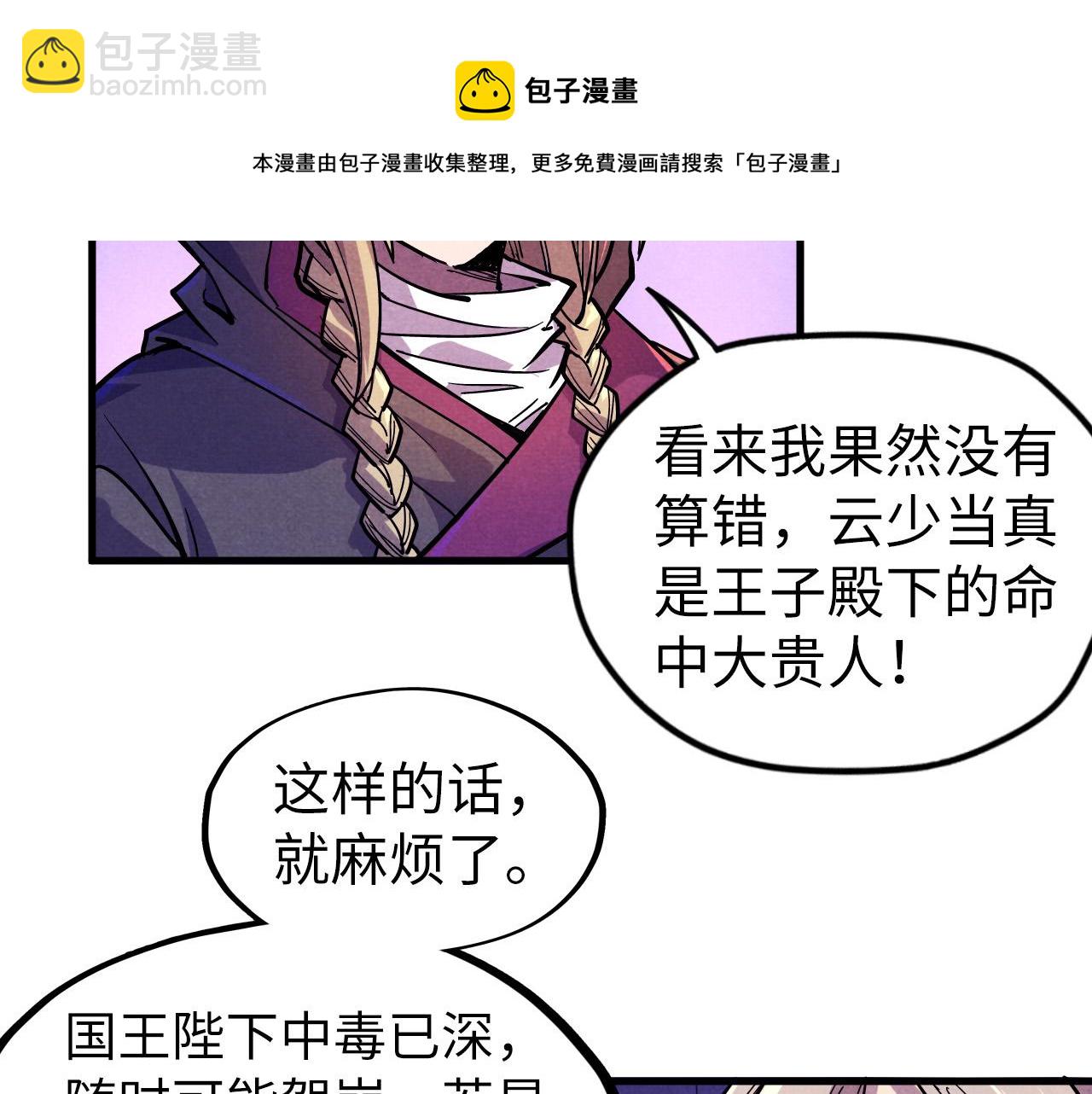 第55话 遇刺11