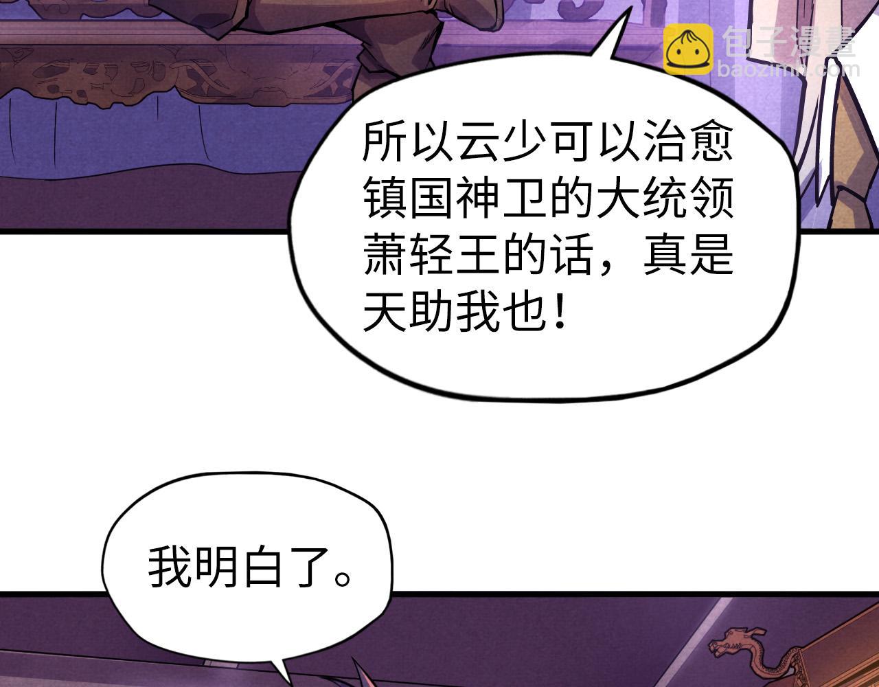 第55话 遇刺13