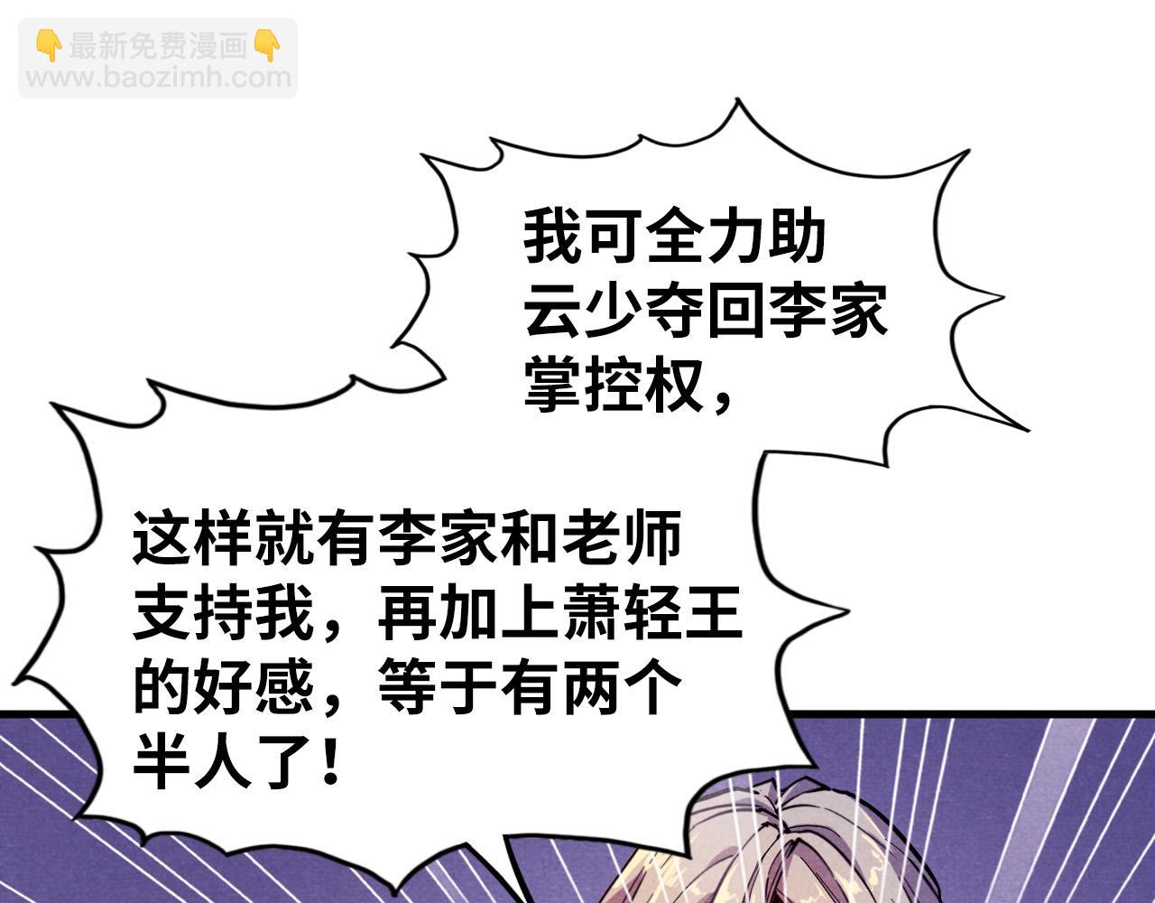 第55话 遇刺26