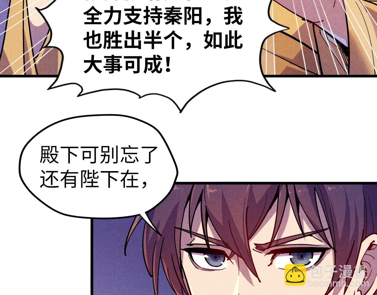 第55话 遇刺28