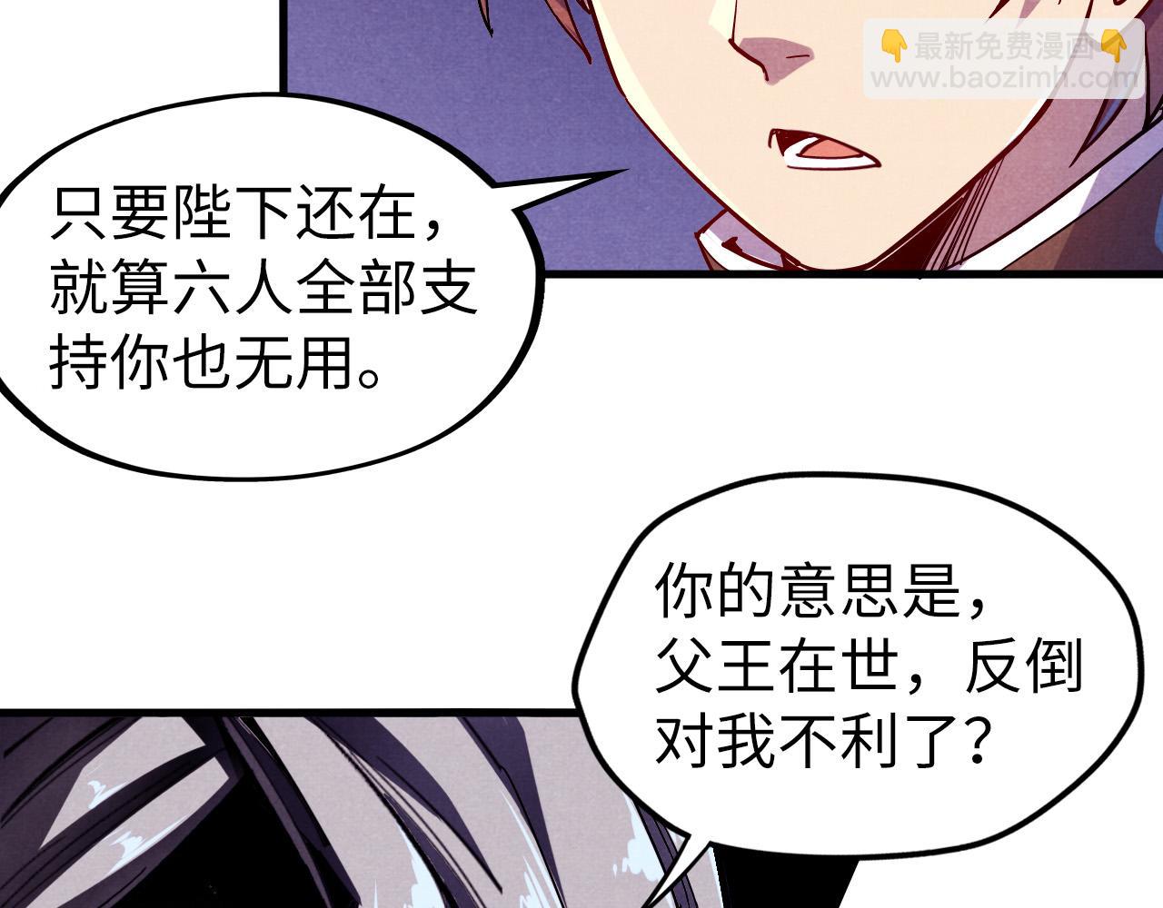 第55话 遇刺29