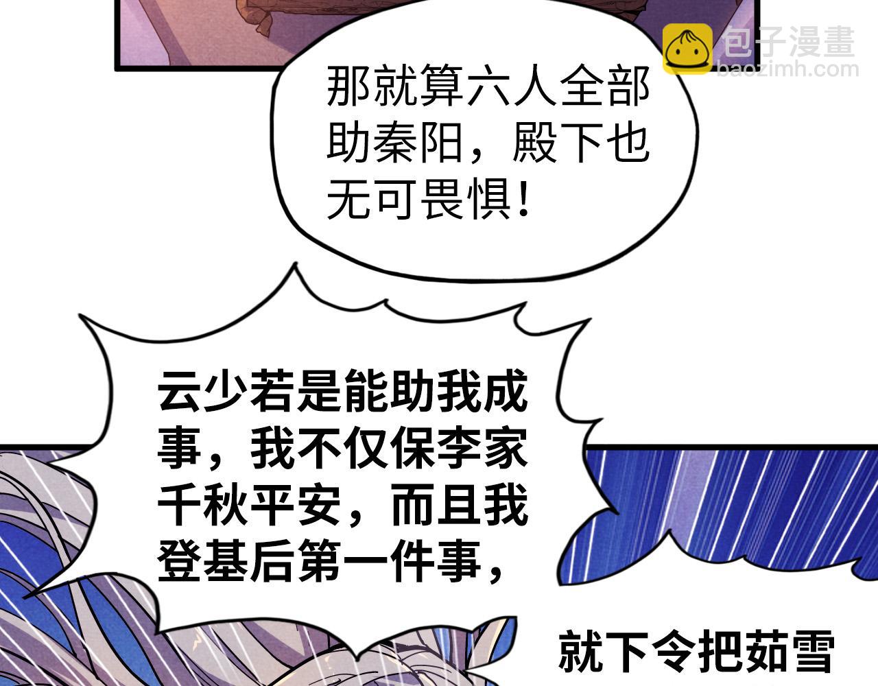 第55话 遇刺33