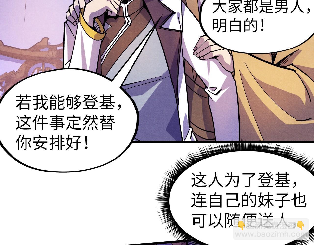 第55话 遇刺41