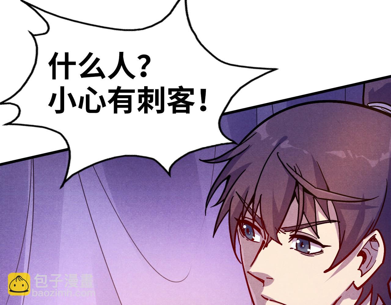 第55话 遇刺54