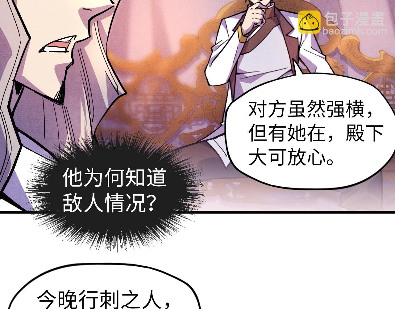 第55话 遇刺75