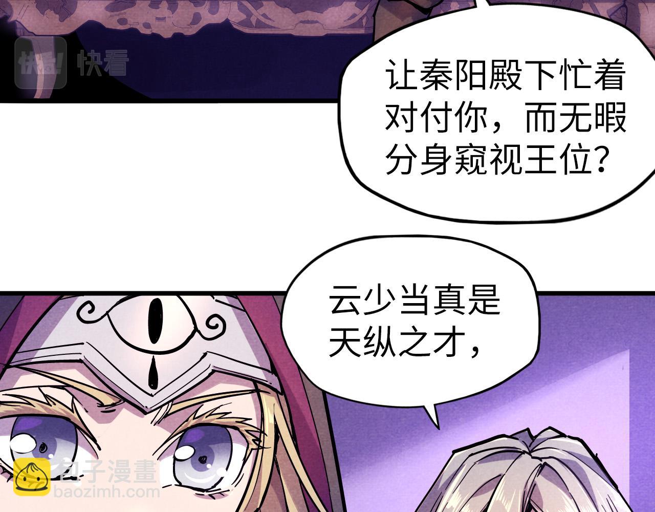 第55话 遇刺8