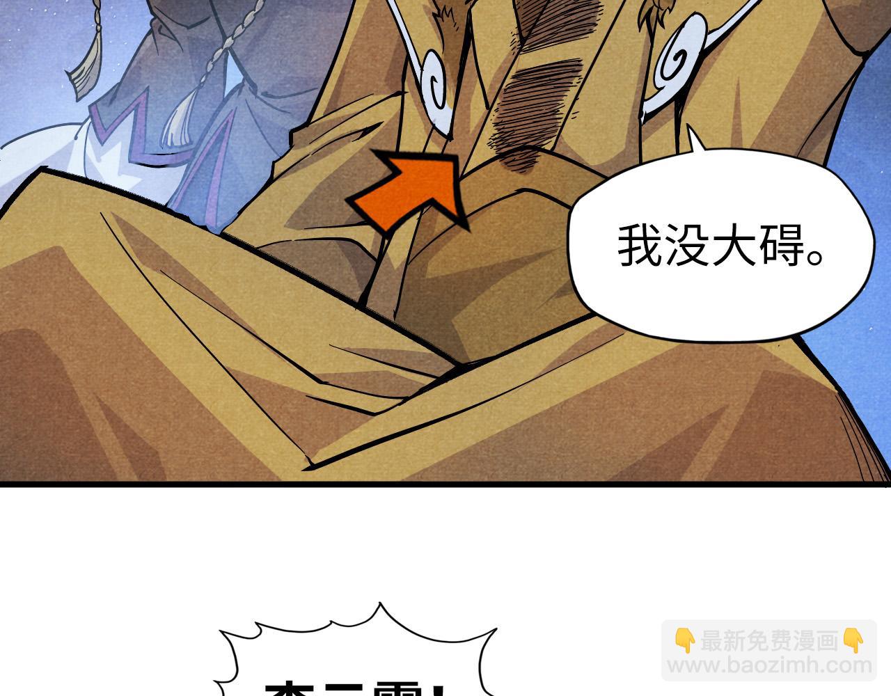 第55话 遇刺93