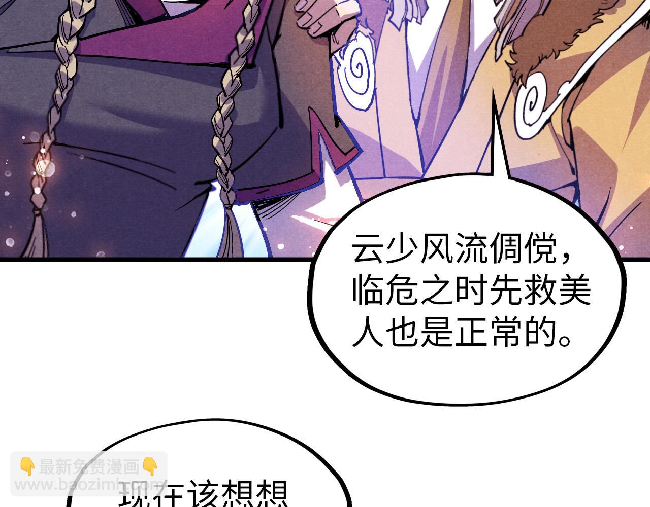 第55话 遇刺99