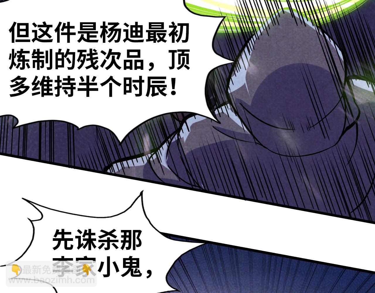 第56话 桃花剑意33