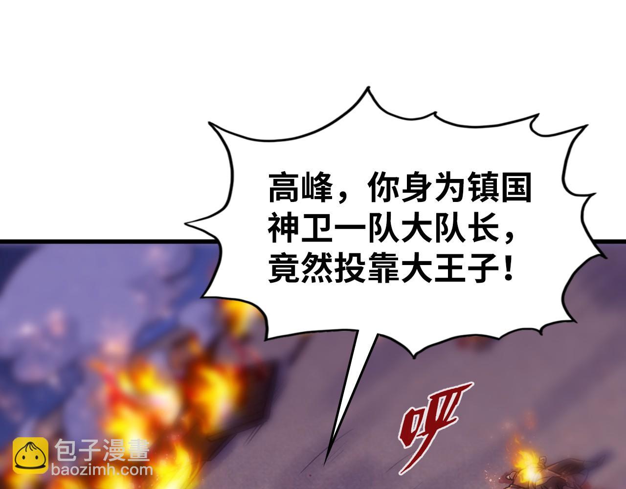 第56话 桃花剑意4