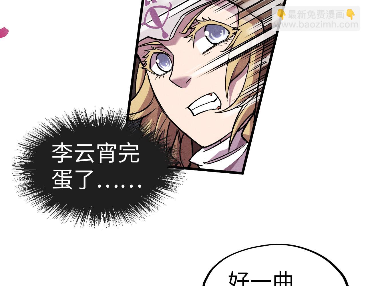 第56话 桃花剑意43