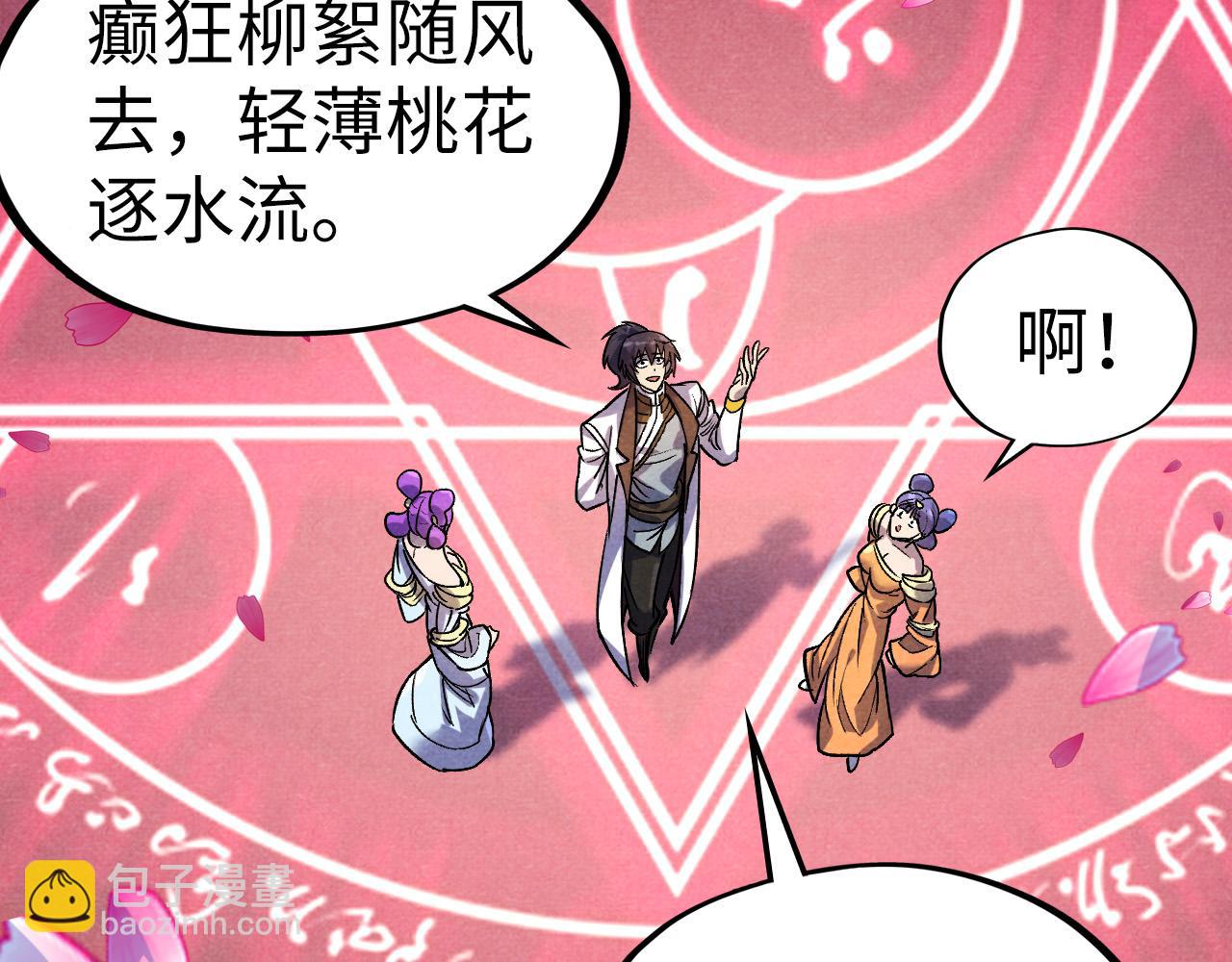 第56话 桃花剑意46