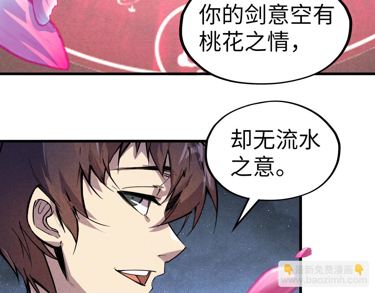 第56话 桃花剑意47