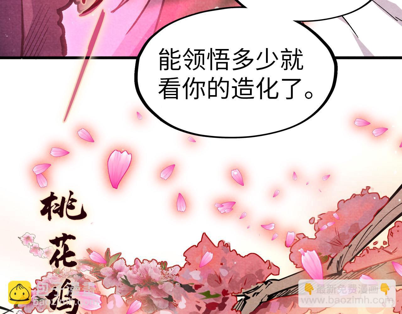 第56话 桃花剑意58