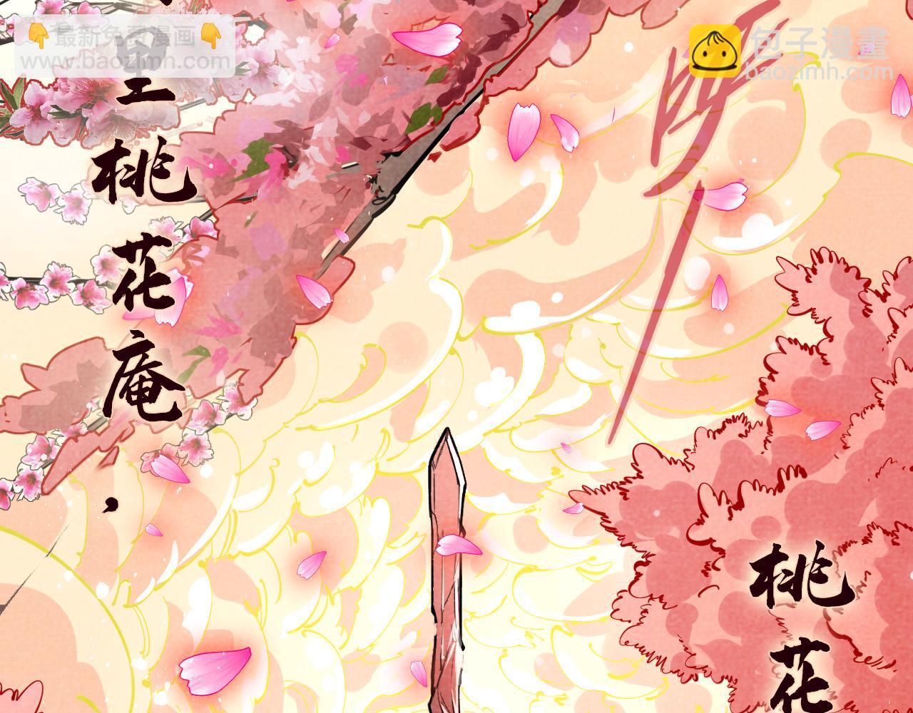 第56话 桃花剑意59