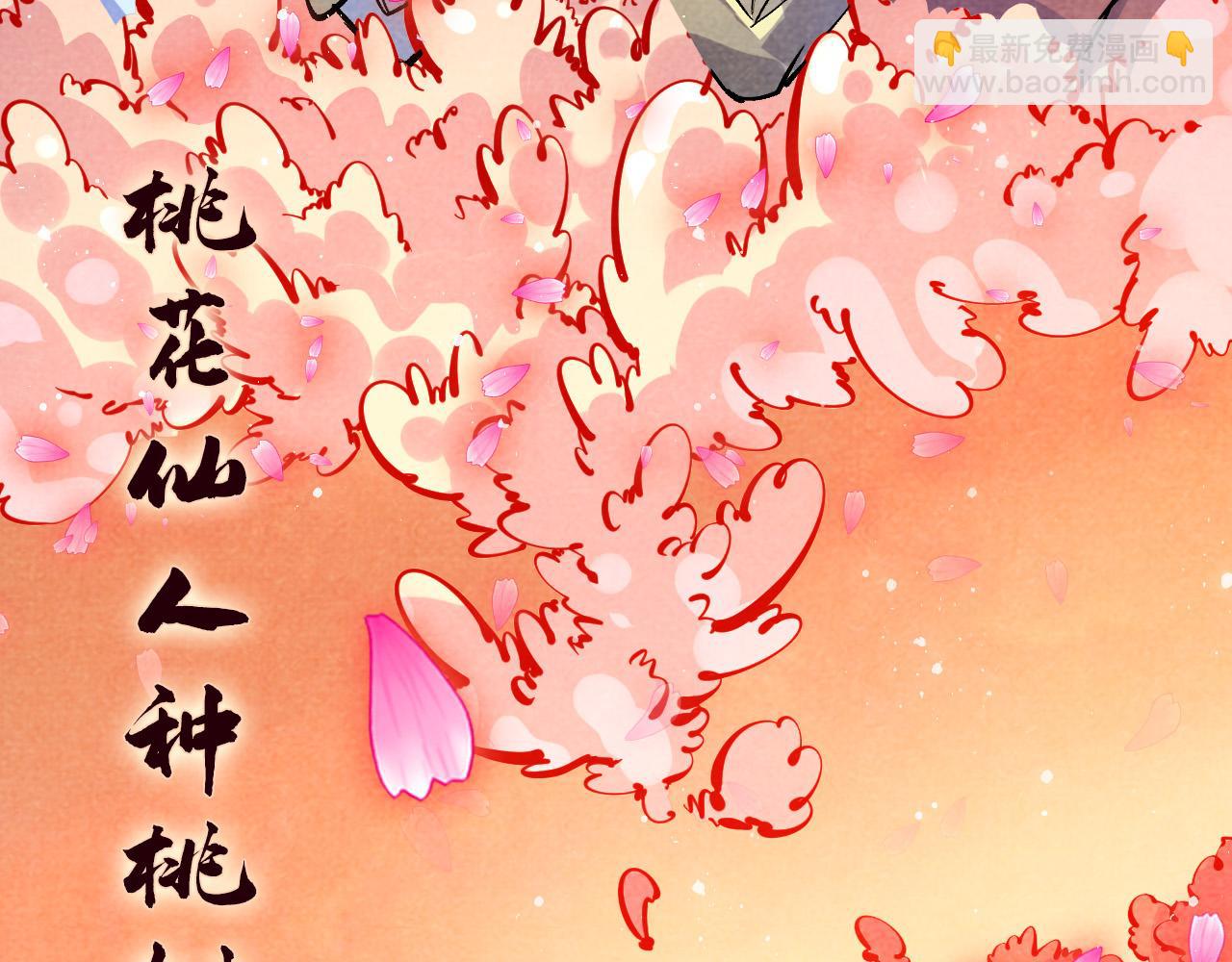 第56话 桃花剑意62