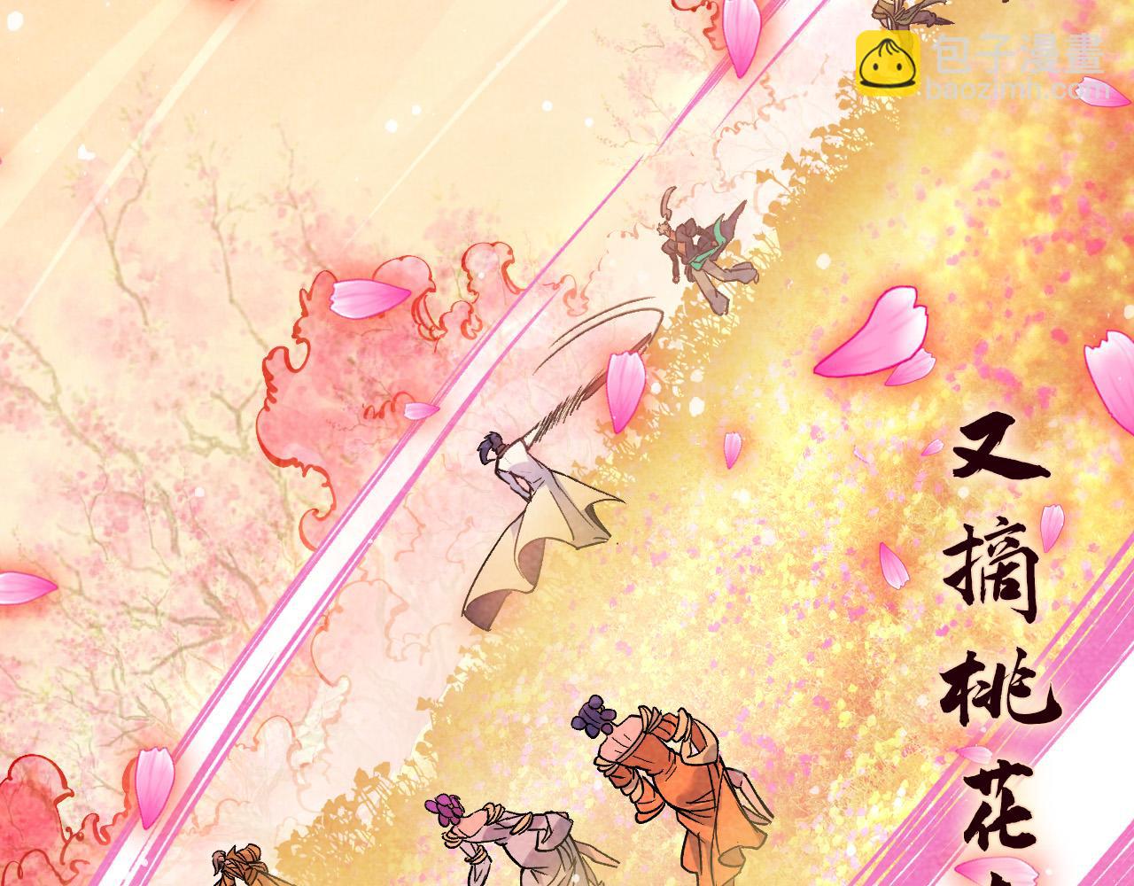 第56话 桃花剑意64