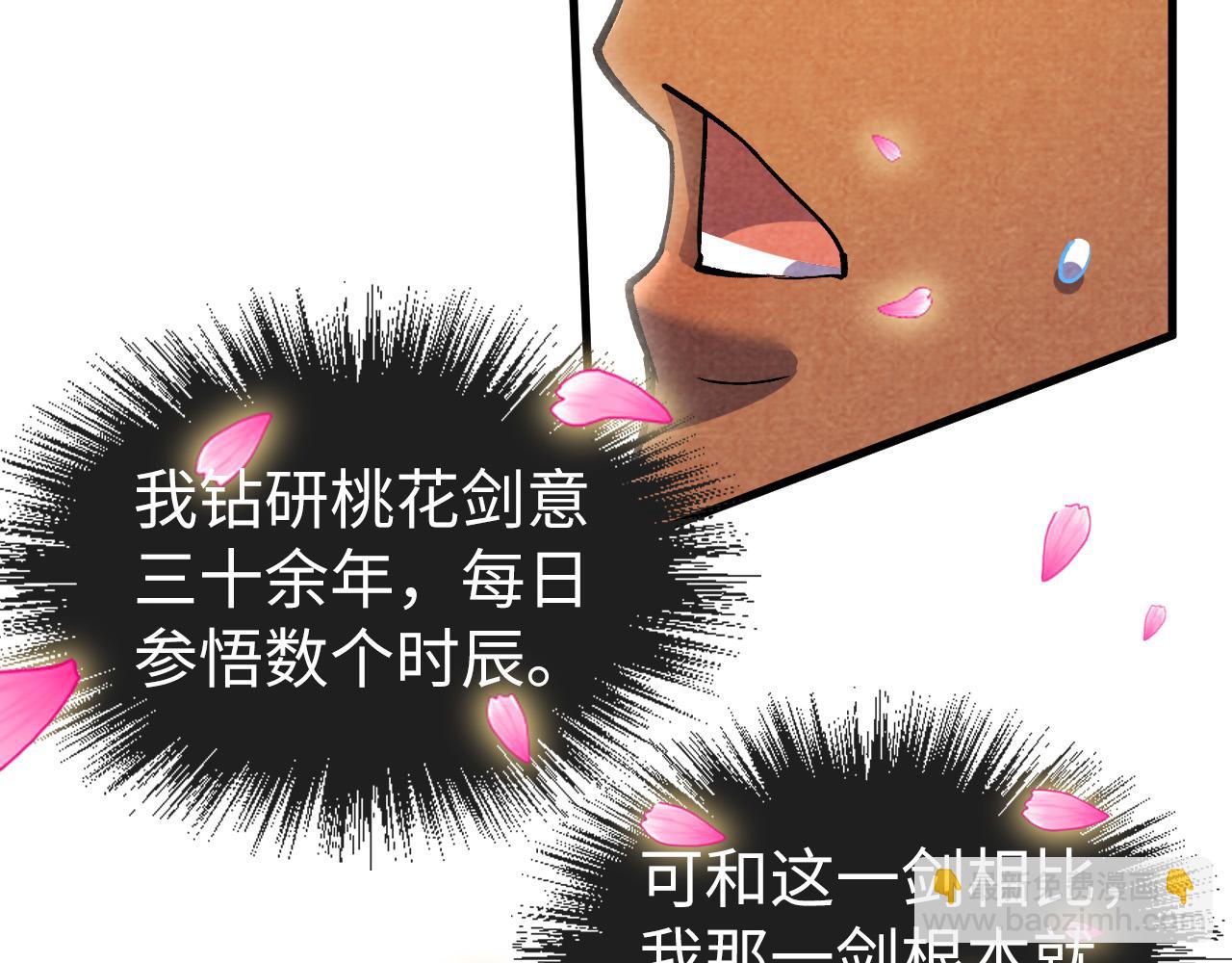 第56话 桃花剑意74