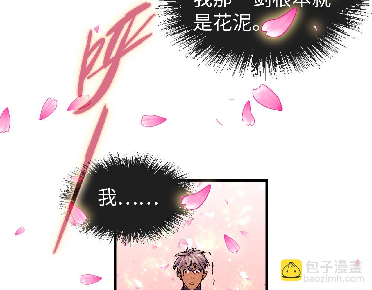 第56话 桃花剑意75