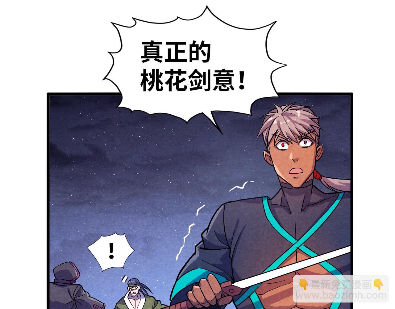 第56话 桃花剑意84