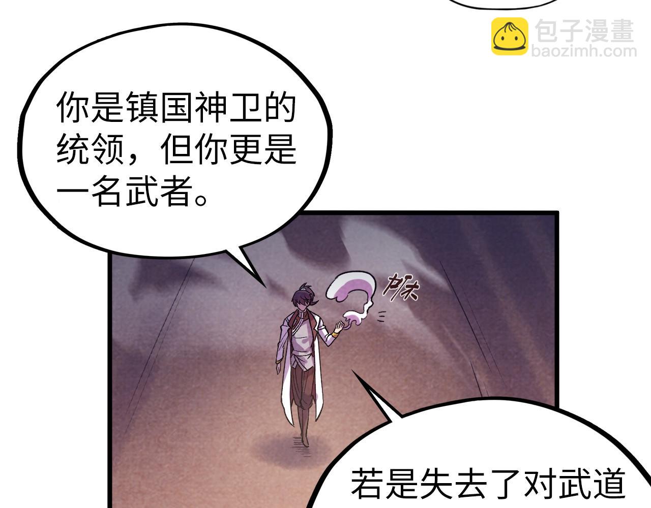 第56话 桃花剑意87