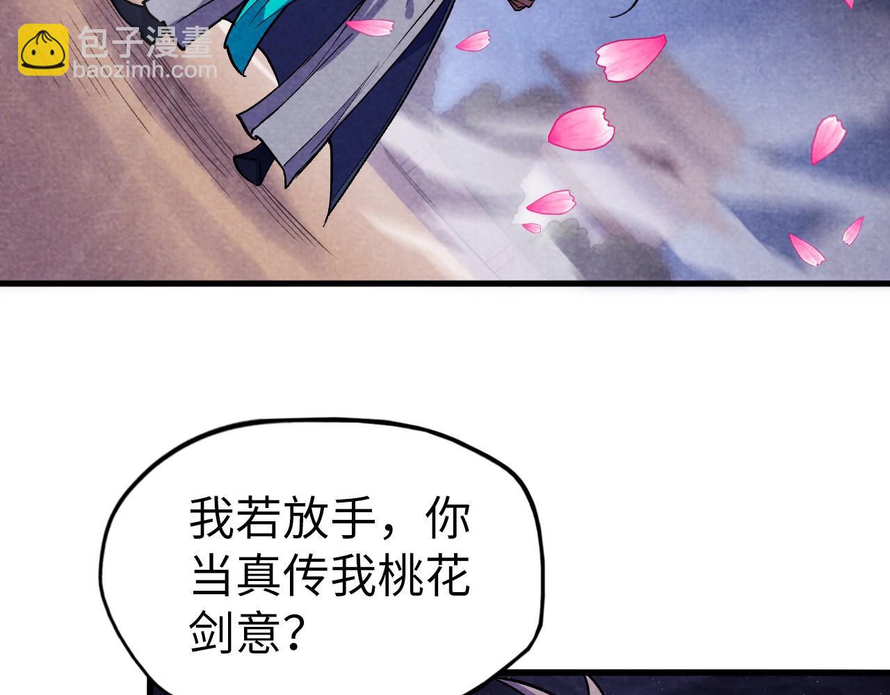 第56话 桃花剑意92