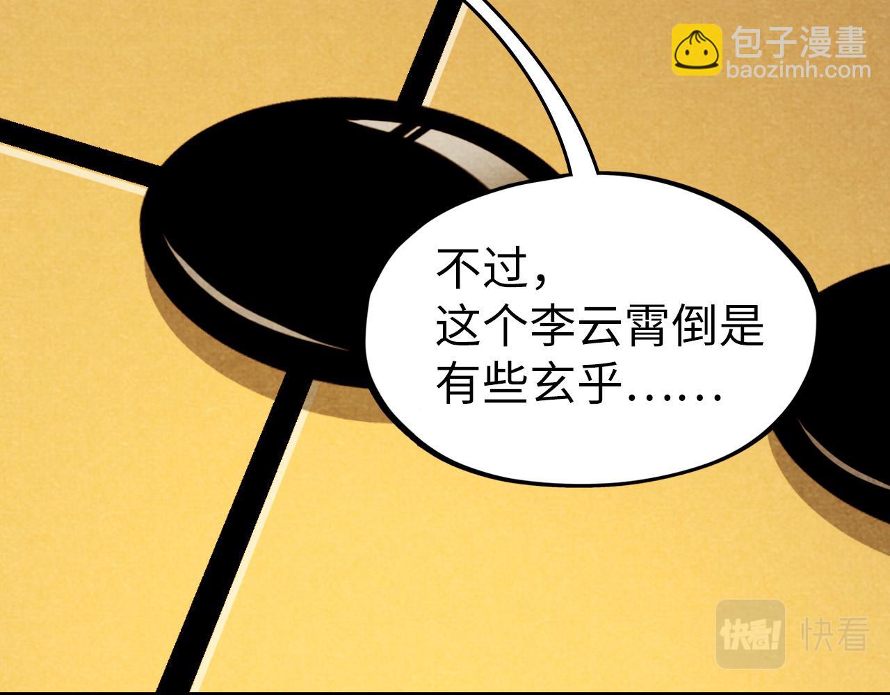 第63话 桃花小诗101