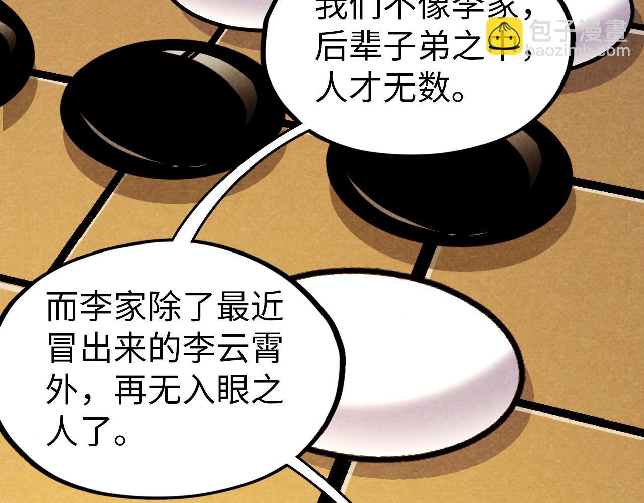 第63话 桃花小诗104