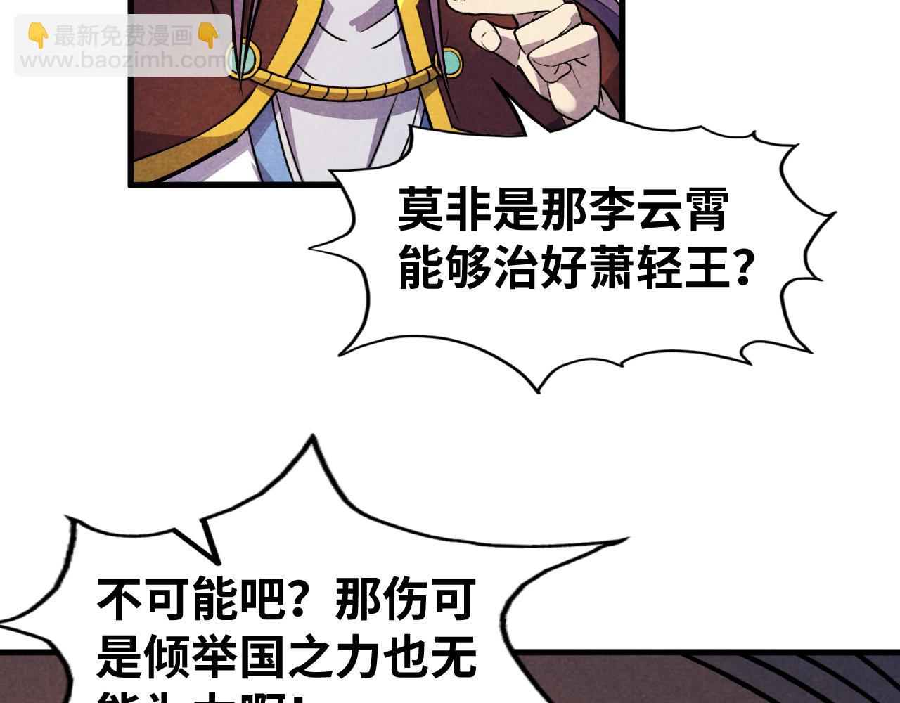 第63话 桃花小诗108