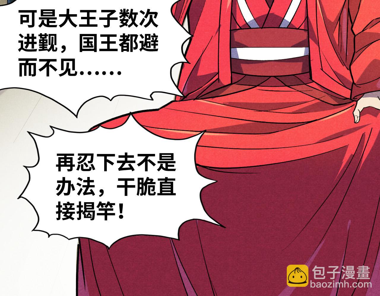 第63话 桃花小诗116