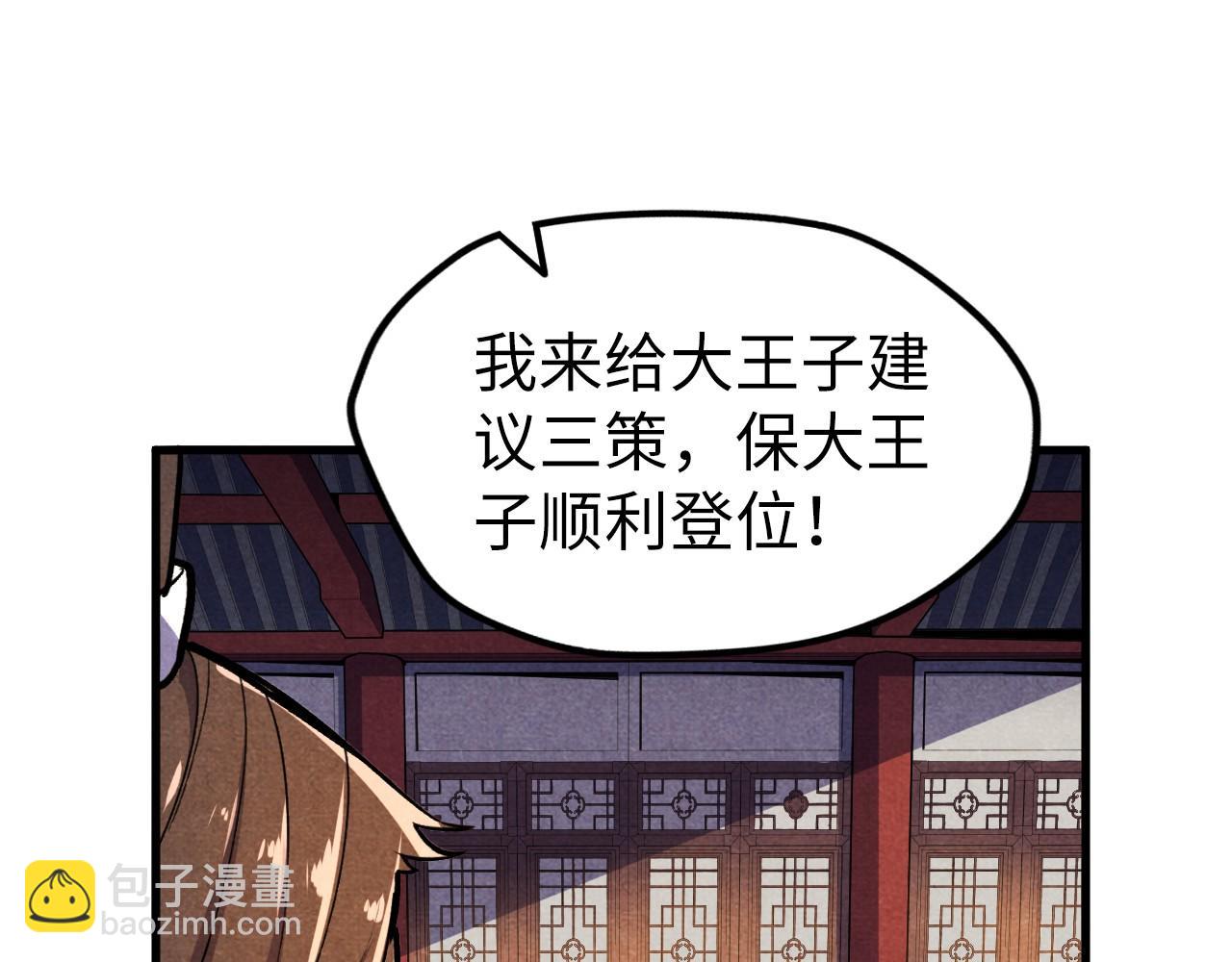 第63话 桃花小诗118