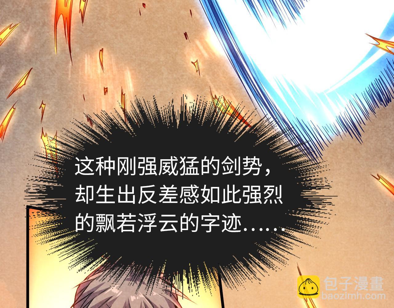 第63话 桃花小诗14