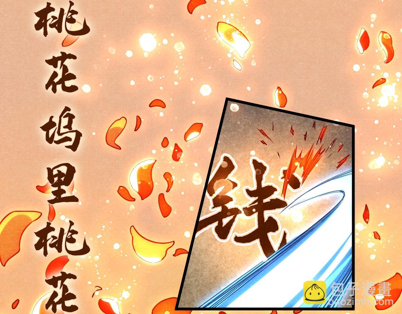 第63话 桃花小诗16