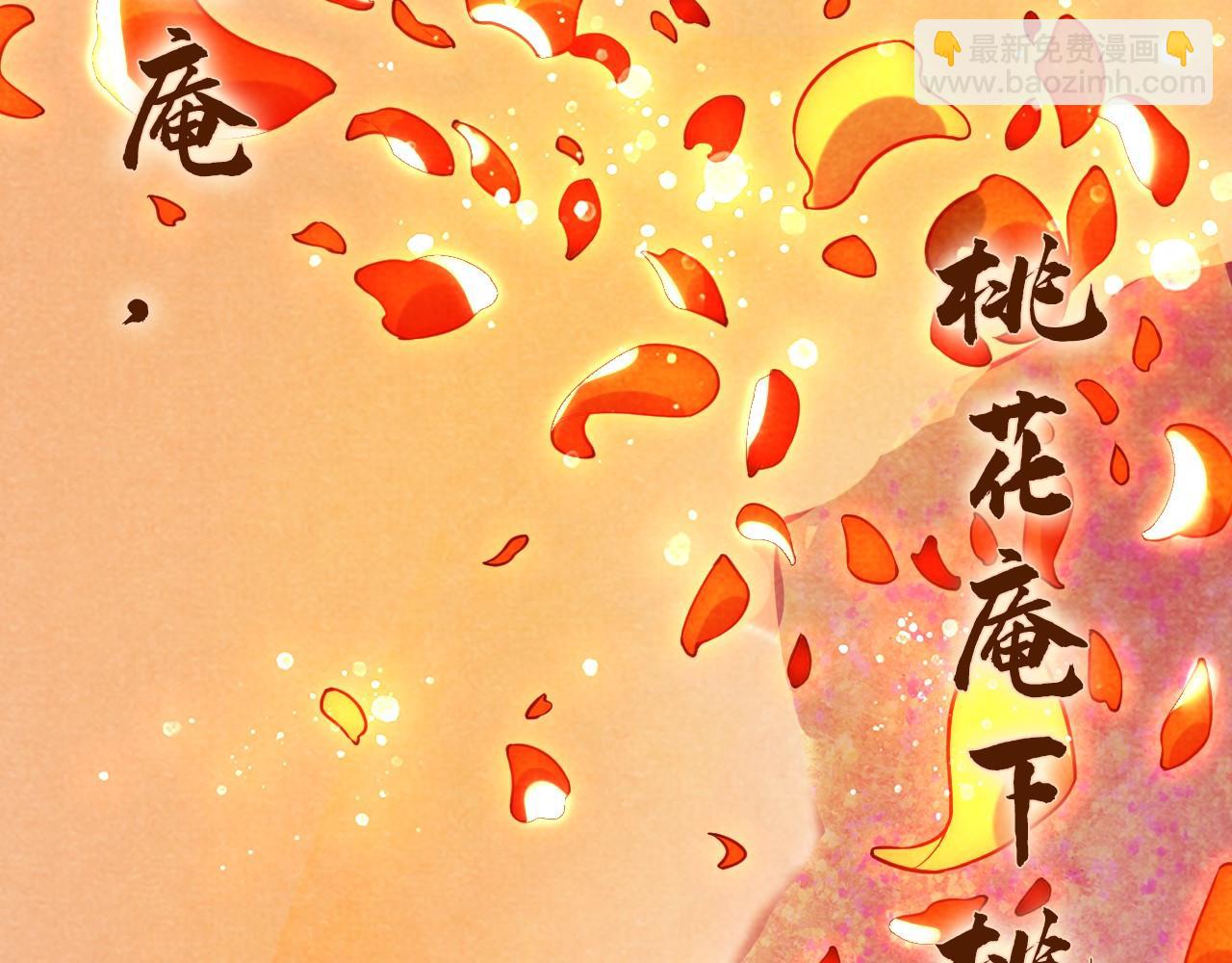 第63话 桃花小诗17