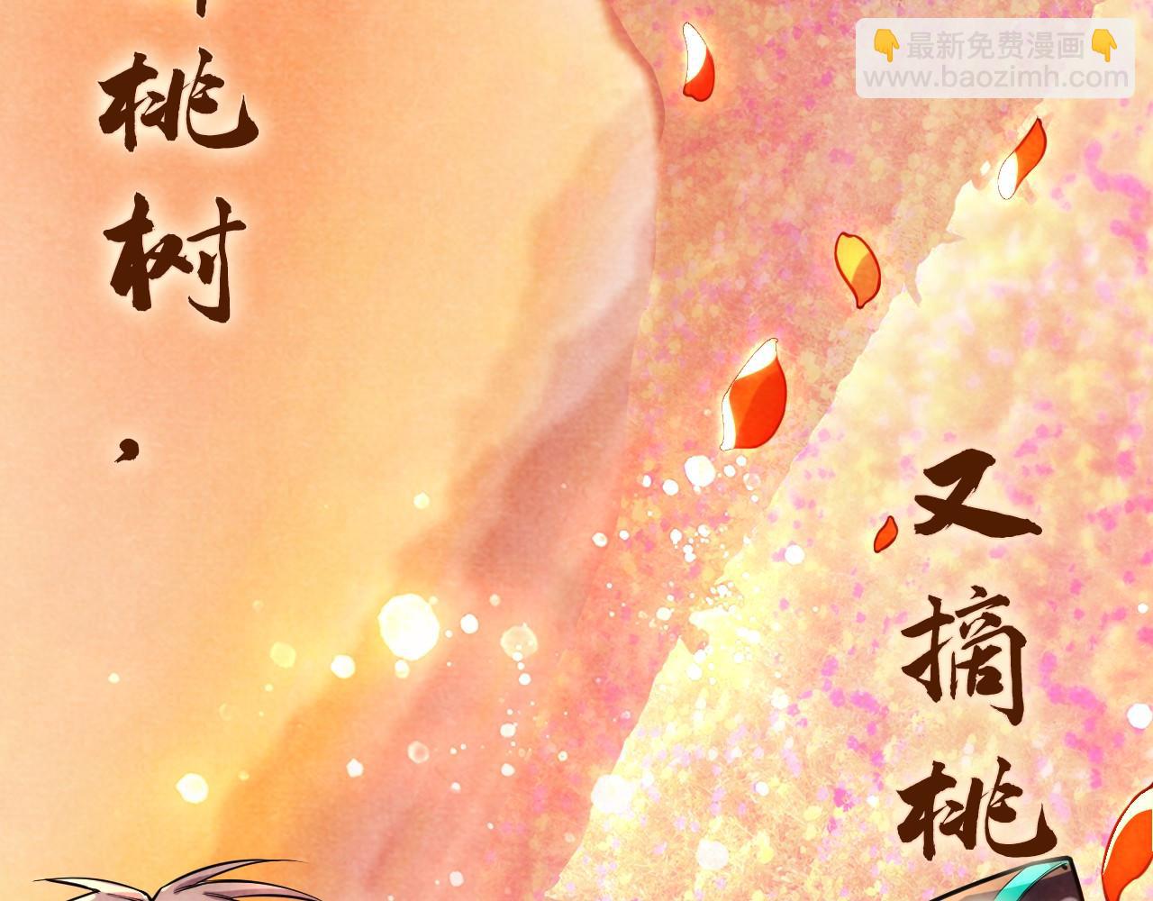 第63话 桃花小诗19