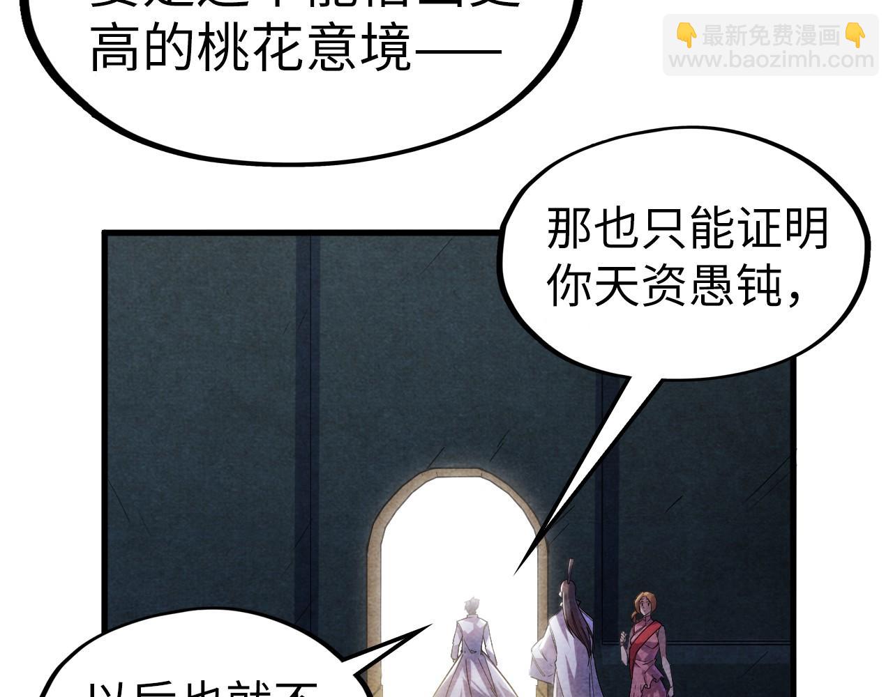 第63话 桃花小诗24