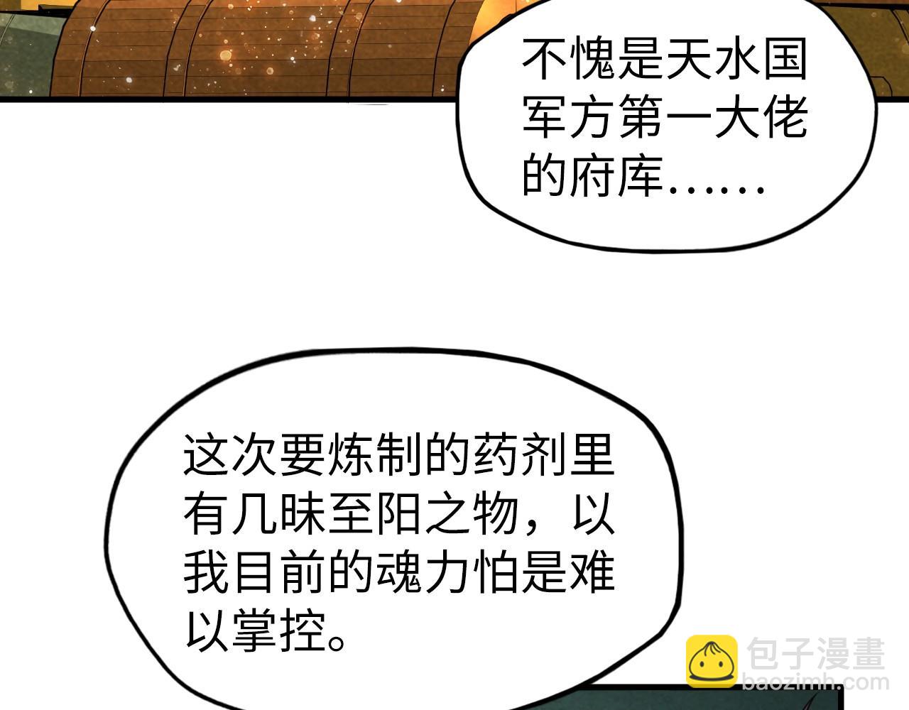 第63话 桃花小诗57