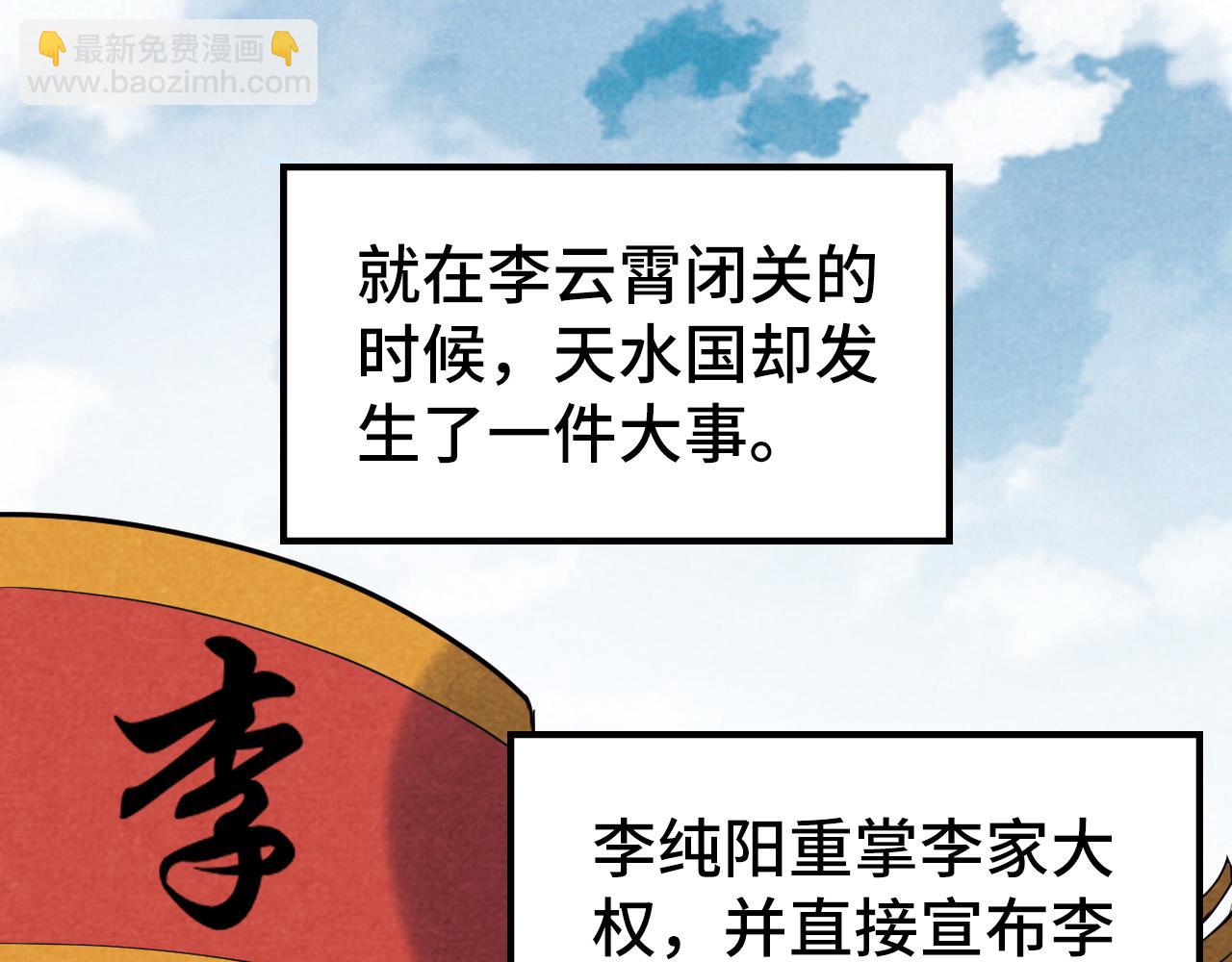 第63话 桃花小诗68